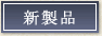 ホーム