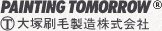 PAINTING TOMORROW&reg; ～ 大塚刷毛製造株式会社