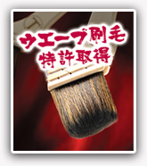はけができるまで