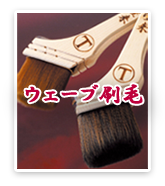 はけができるまで
